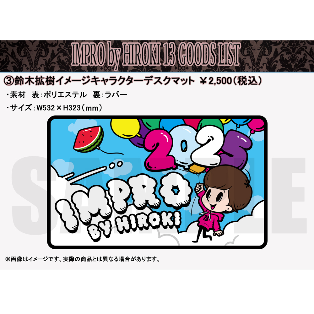 鈴木拡樹さんFC会報誌HIROTOMO vol.1〜vol.6 鈴木拡樹